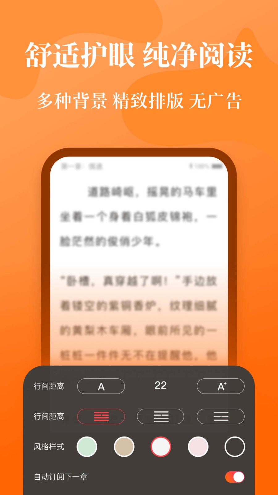 喵爪小说app截图