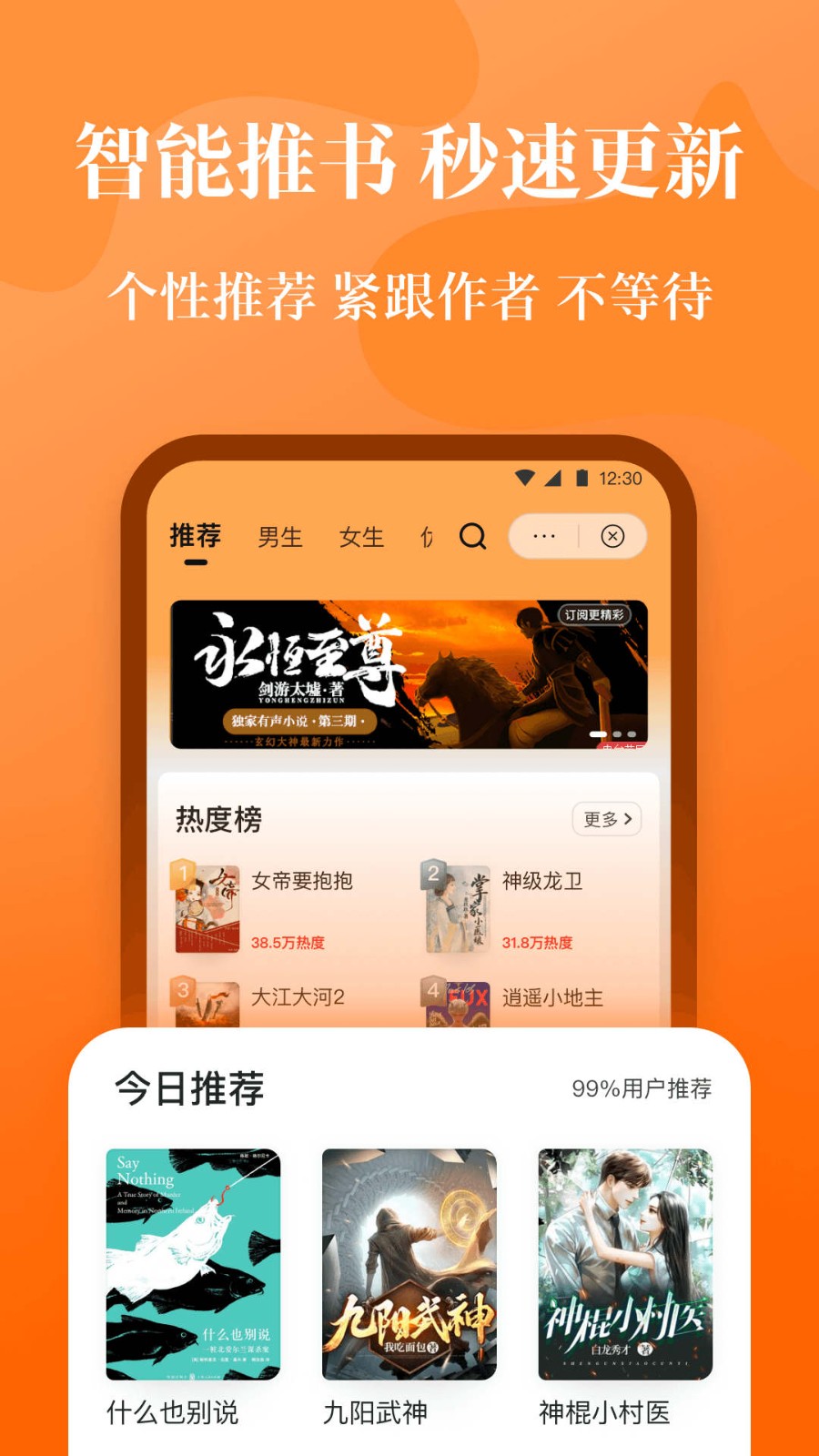 喵爪小说app截图