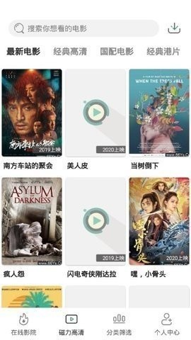 雷电影视最新版截图