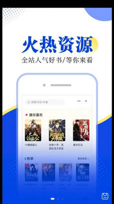 翻天鼠小说app截图