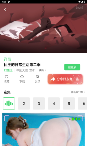 紫电视频app截图