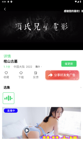 紫电视频app截图