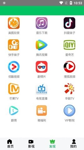 辣椒影视截图