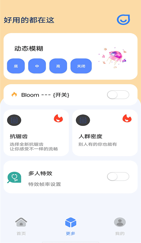 帧率猫手机版截图