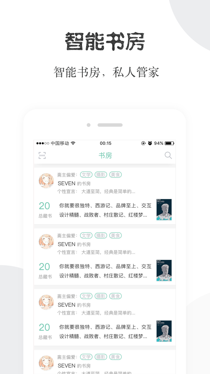 果果小说app截图