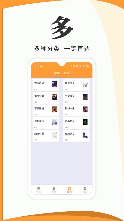 爱读原创小说app截图