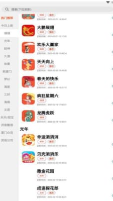 TZ游戏库app截图