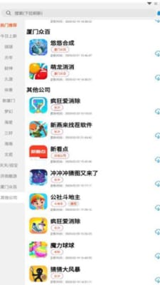 TZ游戏库app截图