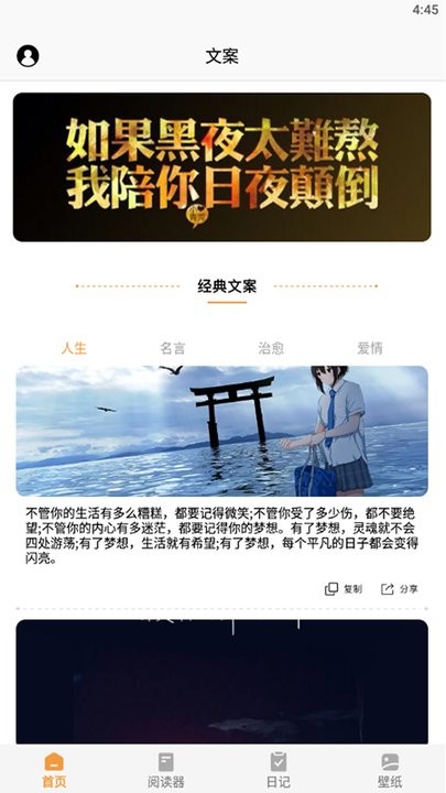 山丘阅读官网版截图