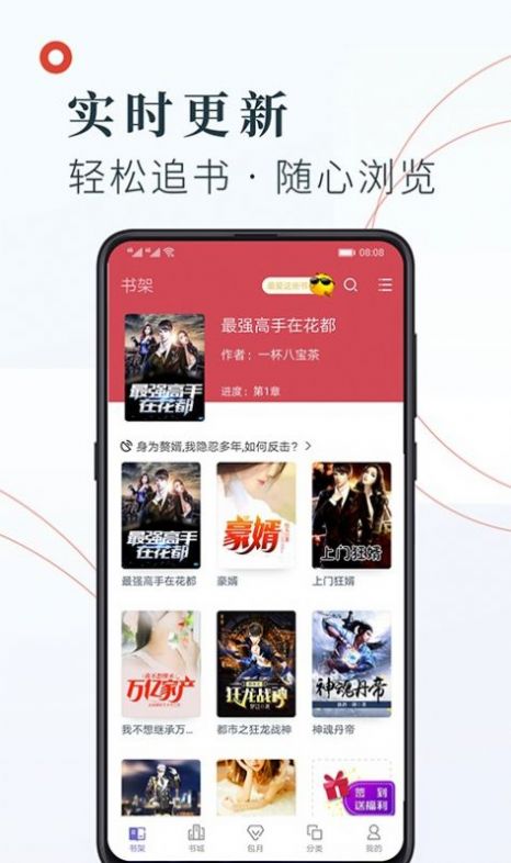 知书文学app截图