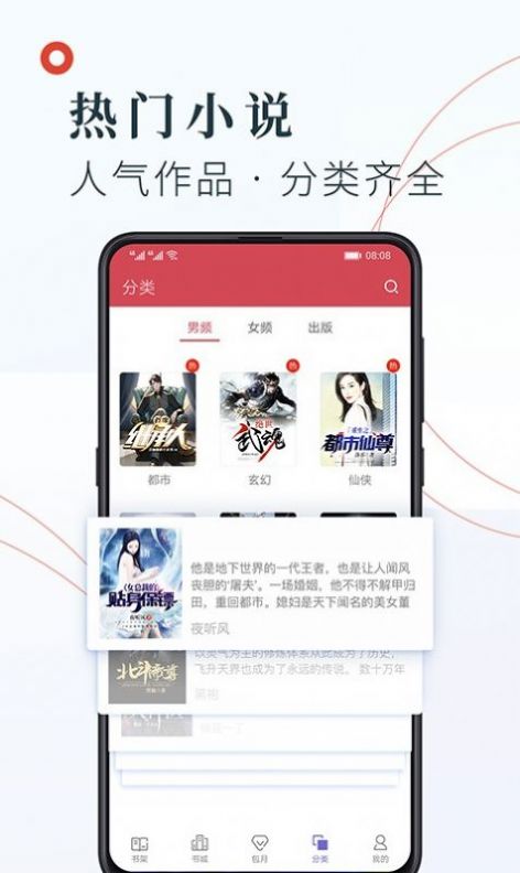 知书文学app截图