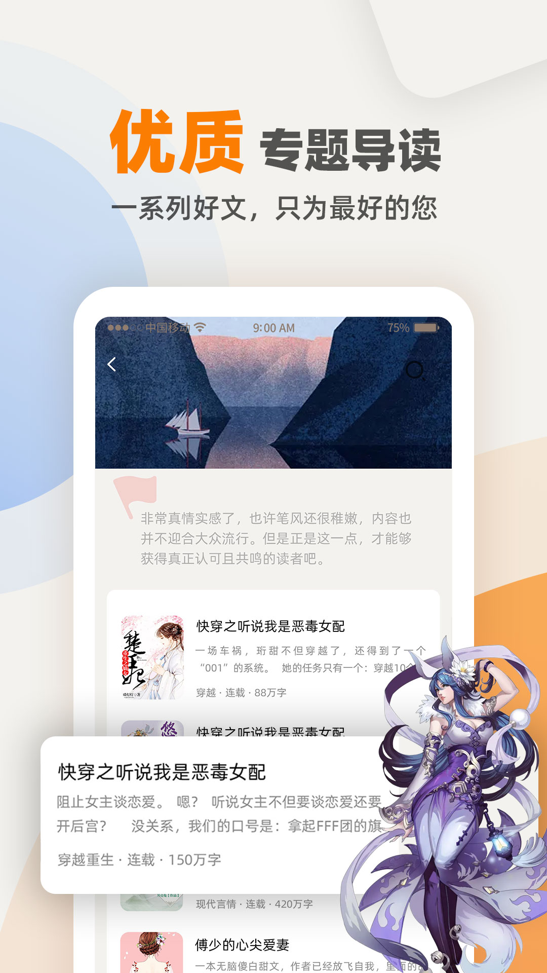 快笔全本小说app截图