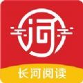 长河阅读官网版