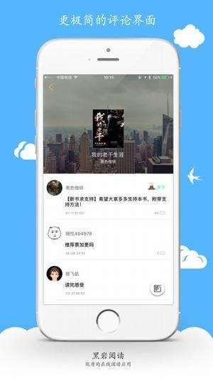 云客阅读截图