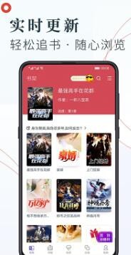 可可书屋手机版截图