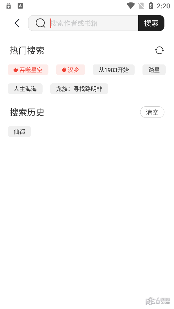 墨水小说阅读截图