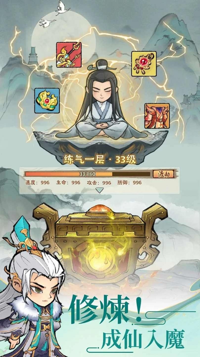 小小仙尊截图