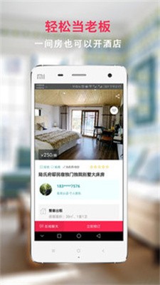 鹿客租住截图