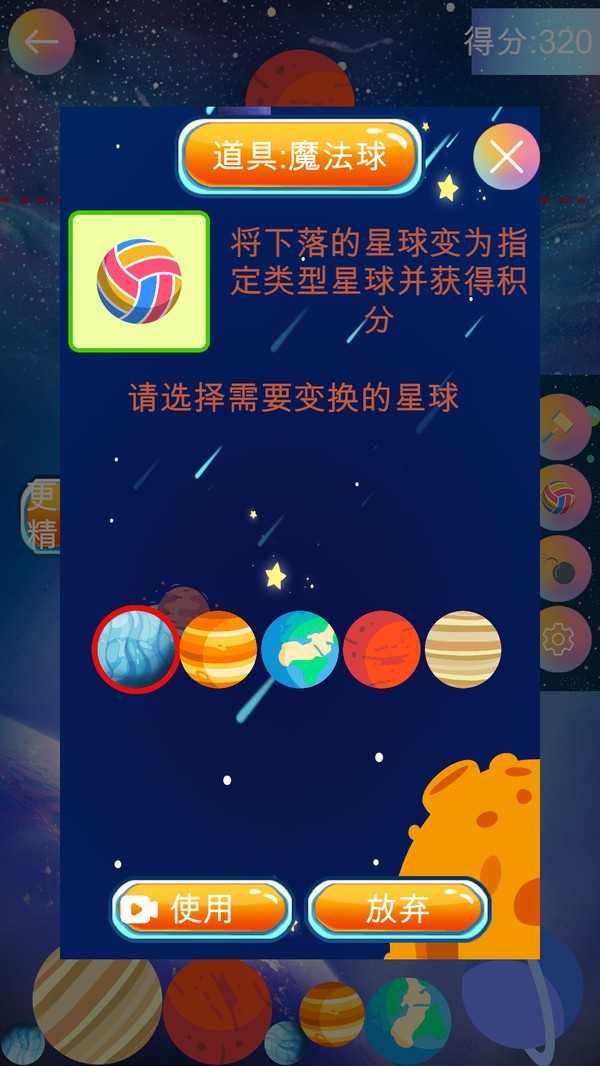 合成大太阳截图