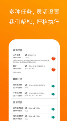 不做手机控app截图