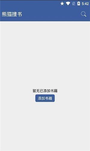 熊猫搜书官网版截图