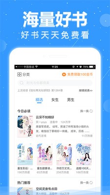 悦读小说官网版截图