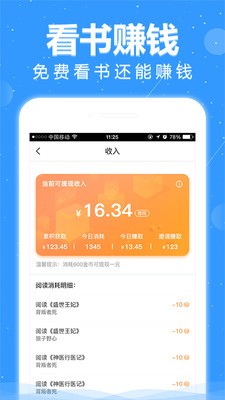 悦读小说官网版截图