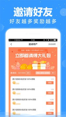 悦读小说官网版截图