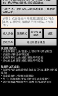 乌贼游戏键盘截图