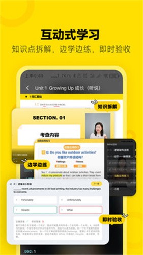 土豆雅思app截图