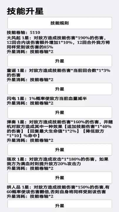 挂机才会赢免广告版截图