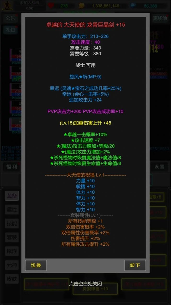 奇迹罗兰之战截图