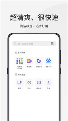 Appara浏览器截图