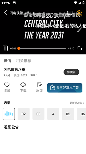 风铃视频2023截图