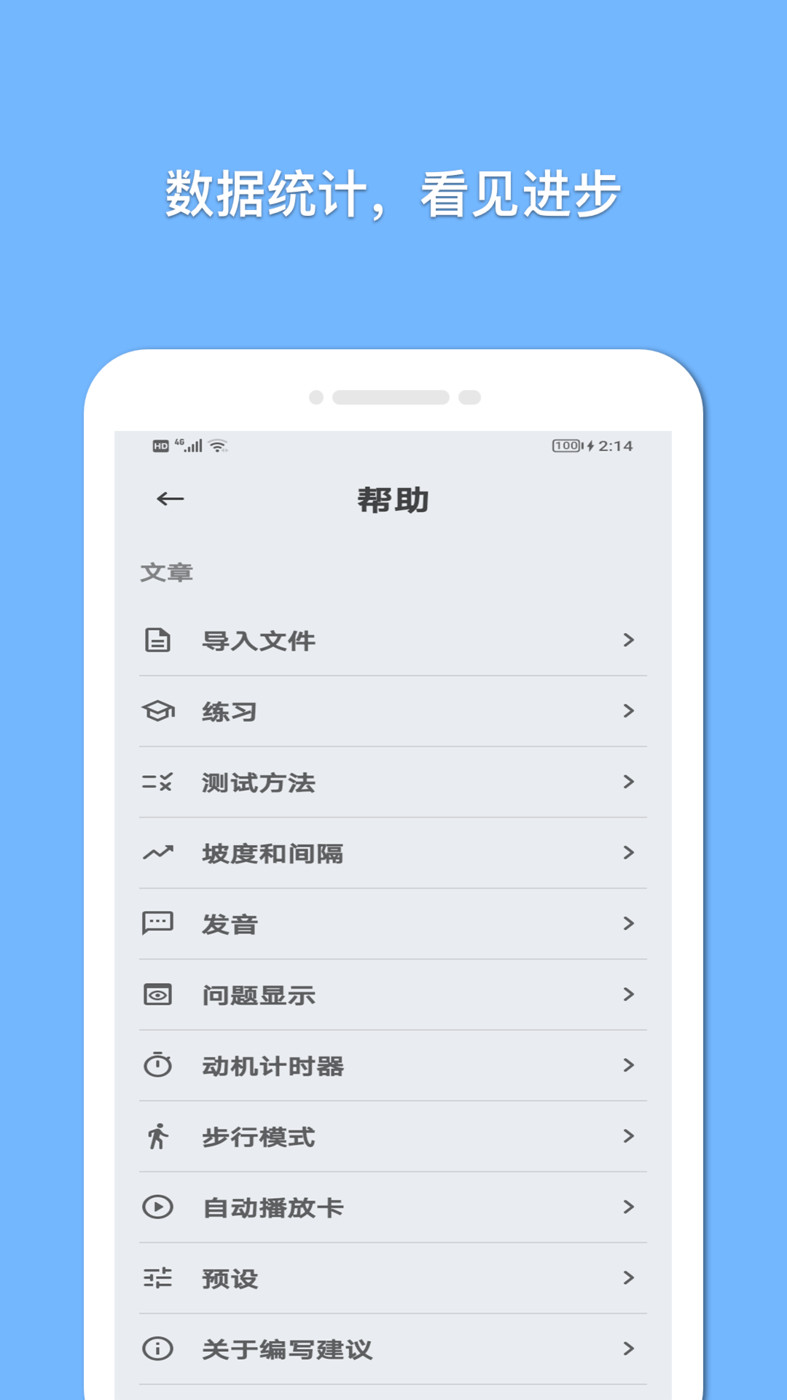 巧学英语app截图