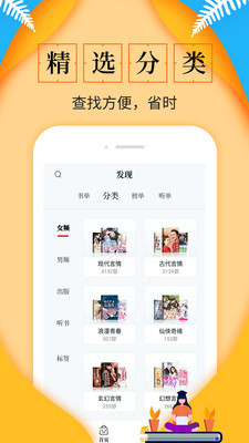 淘书小说app截图