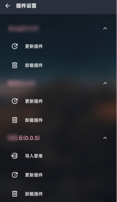 MusicFree音乐播放器截图