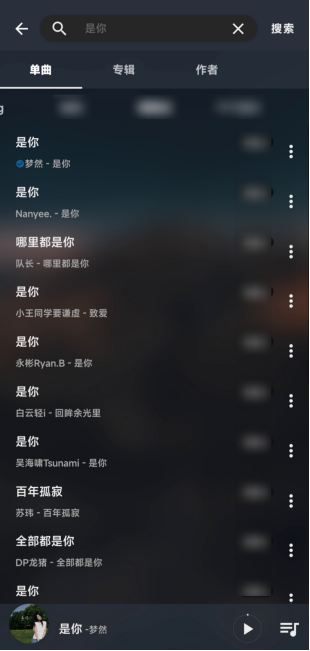 MusicFree音乐播放器截图