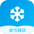 春雪阅读免费