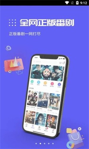 动漫圈圈app截图