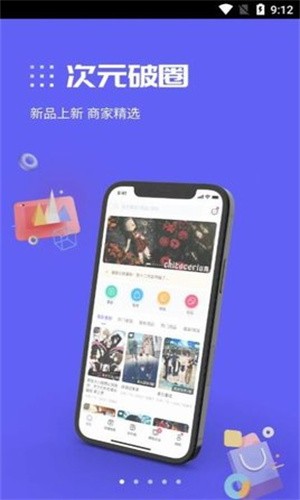 动漫圈圈app截图