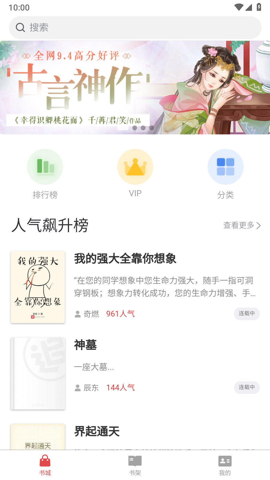 lzbook小说app截图