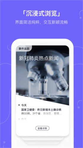 摸鱼kik app截图