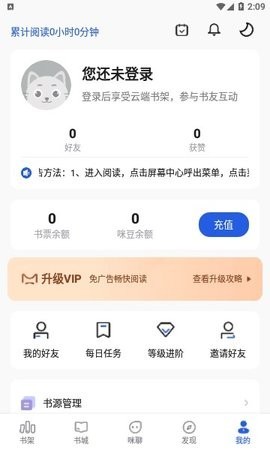 咪咪阅读免费版截图