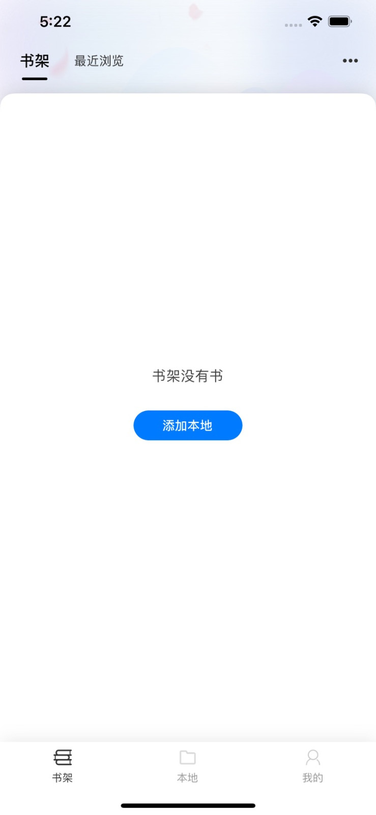 星文阅读app截图