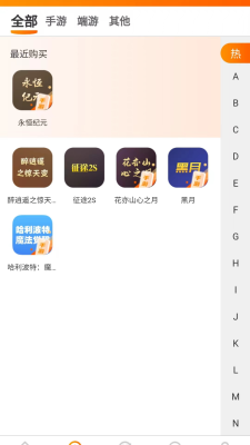 蓝盾游戏交易截图