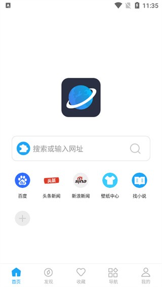 星际阅读截图