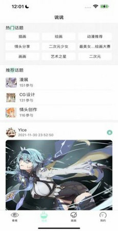 无染漫画截图