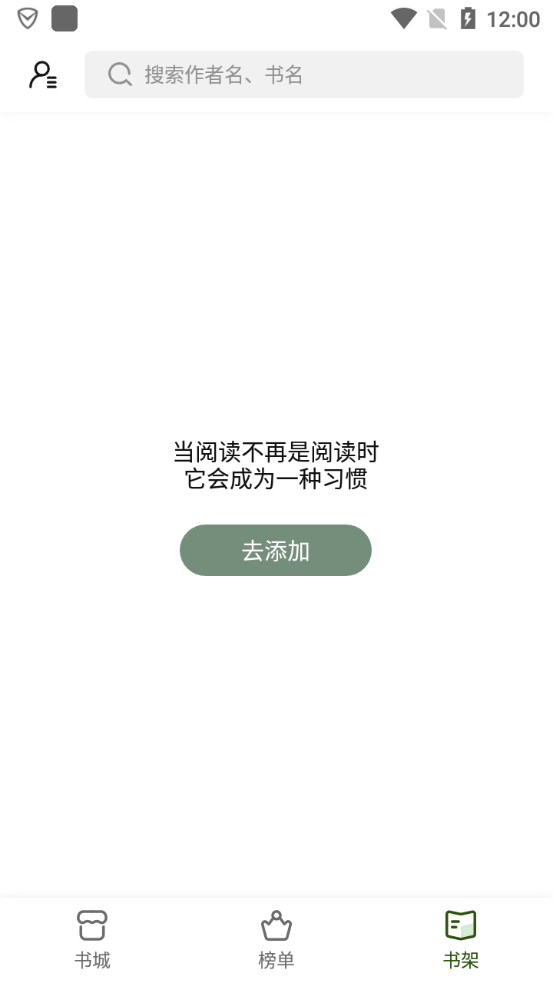 书芽小说手机版截图