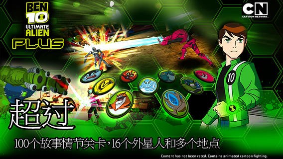 ben10终极异形截图